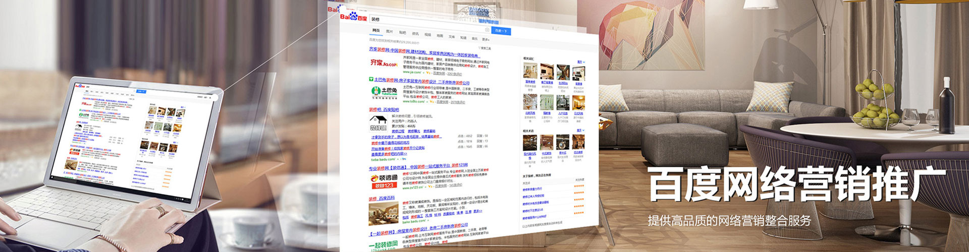 双桥百度竞价